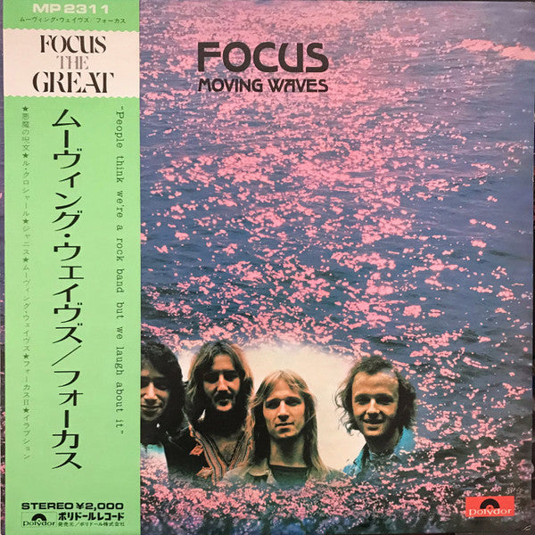 Focus (2) = フォーカス* - Moving Waves = ムーヴィング・ウェイヴズ  (LP, Album, RE)