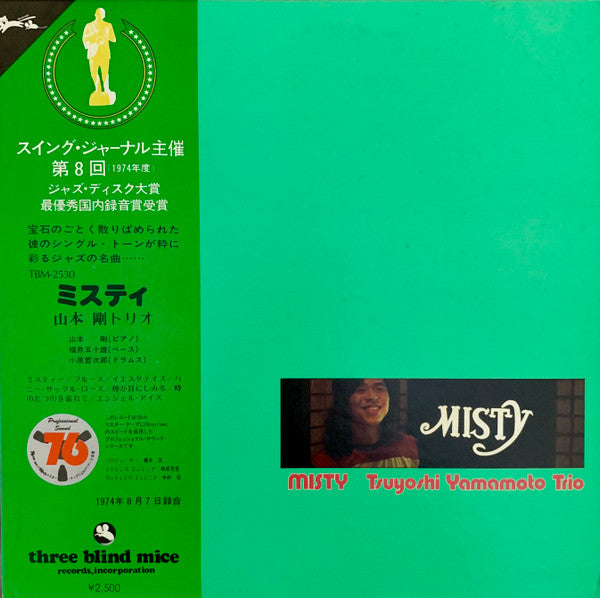 Yamamoto Tsuyoshi Trio* - Misty (LP, Album, RE)