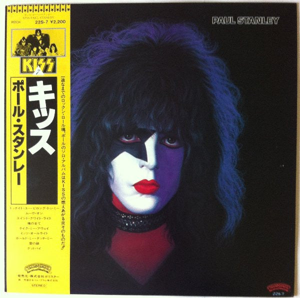 Kiss, Paul Stanley - Paul Stanley (LP, Album, RE)