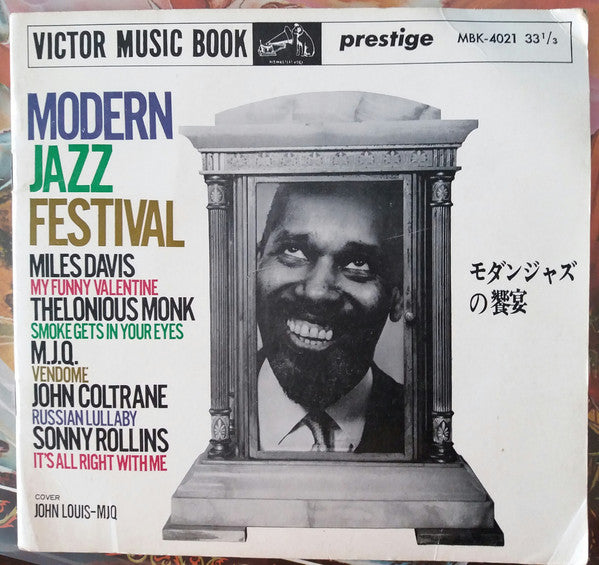 Miles Davis - Modern Jazz Festival(4xFlexi, 7", S/Sided, Mus)