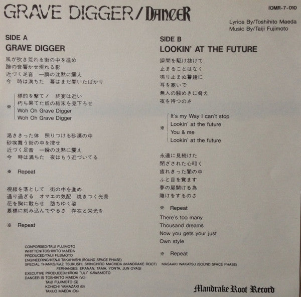 Dancer (6) - Grave Digger (7"")