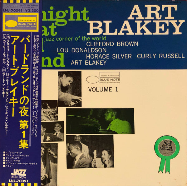 Art Blakey Quintet - A Night At Birdland, Volume 1(LP, Comp, Mono, RE)