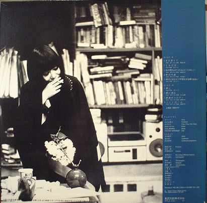 Maki Asakawa - Who's Knocking On My Door (LP, Album)