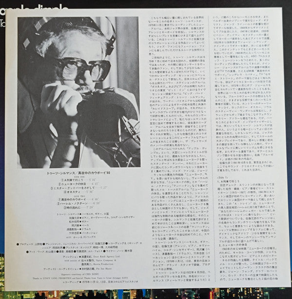 Toots Thielemans - Apple Dimple = 真夜中のカウボーイ'80(LP, Album)