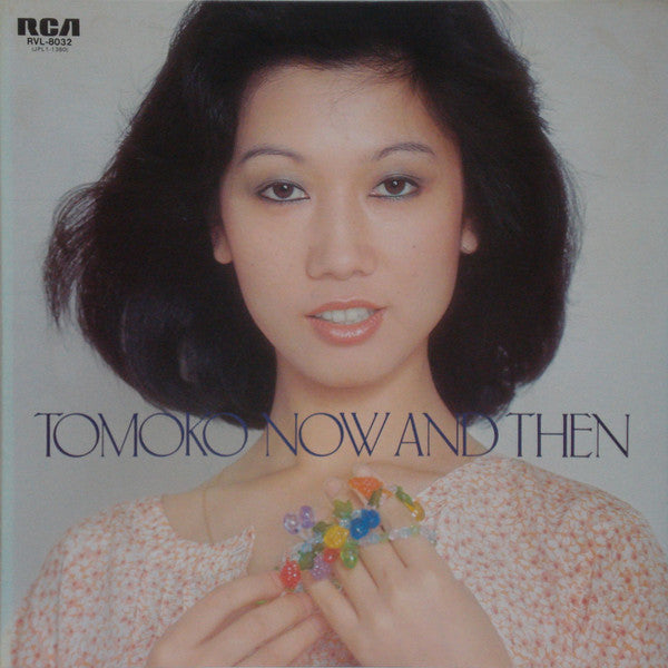 惣領智子* - Tomoko Now And Then (LP, Comp)