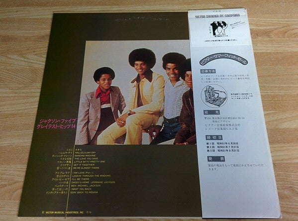 The Jackson 5 - New Soul Greatest Hits 14 (LP, Comp)