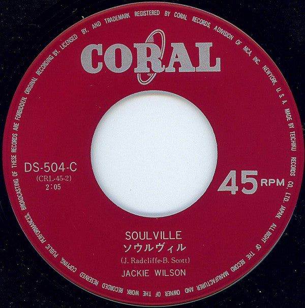 Jackie Wilson - A Lovely Way to Die = ボデイガード / Soulville = ソウルヴィル(7...