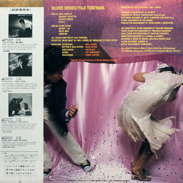 Yuji Toriyama - Silver Shoes (LP, Album)