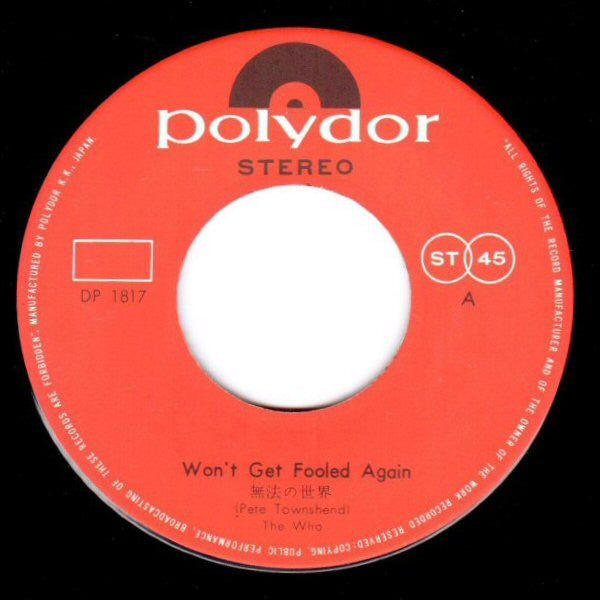 The Who = ザ・フー* - 無法の世界 = Won't Get Fooled Again (7"", Single)