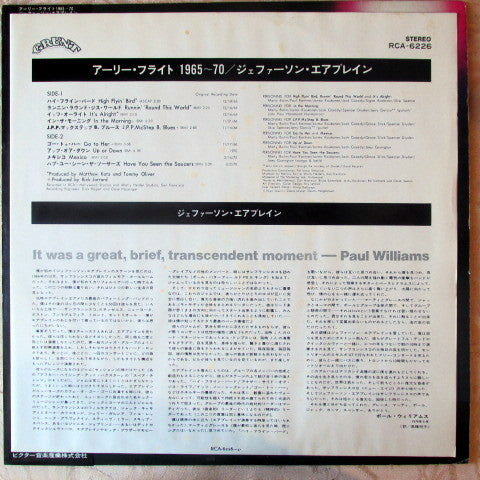 Jefferson Airplane - Early Flight (LP, Comp)