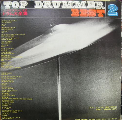 Sadakazu Tabata - Top Drummer Best 2(2xLP, Comp, Gat)