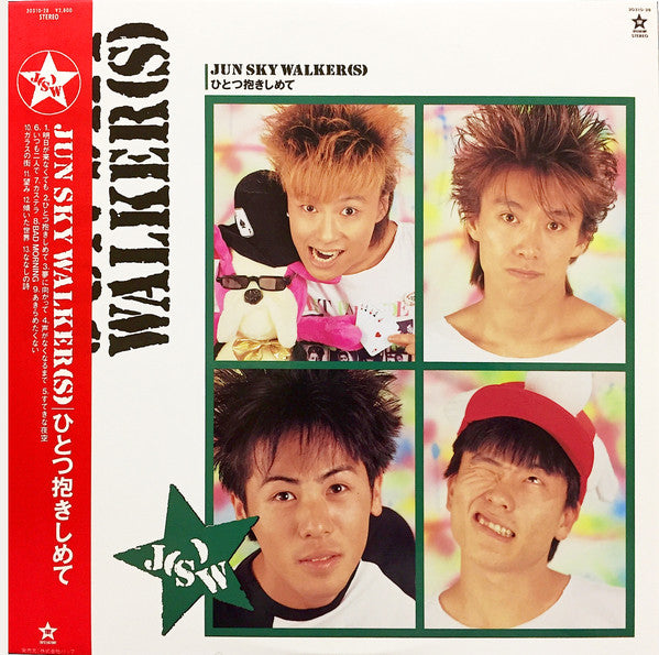 Jun Sky Walker(s) - ひとつ抱きしめて (LP, Album)