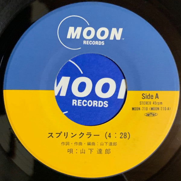 山下達郎* - スプリンクラー (7"", Single)