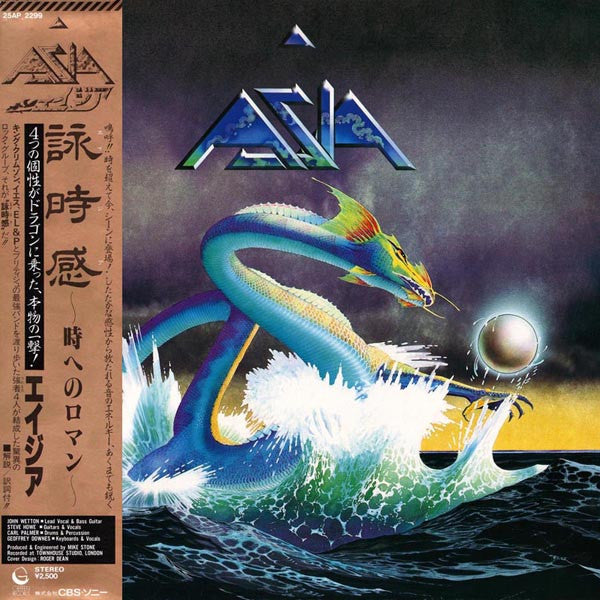 エイジア* - Asia = 詠時感 ～時へのロマン～ (LP, Album)