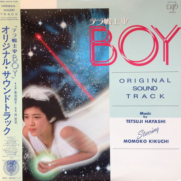 Tetsuji Hayashi - テラ戦士ΨBoy Original Sound Track = オリジナル・サウンドトラック(LP...