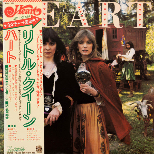 Heart - Little Queen (LP, Album)