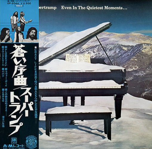 Supertramp - Even In The Quietest Moments... (LP, Album)