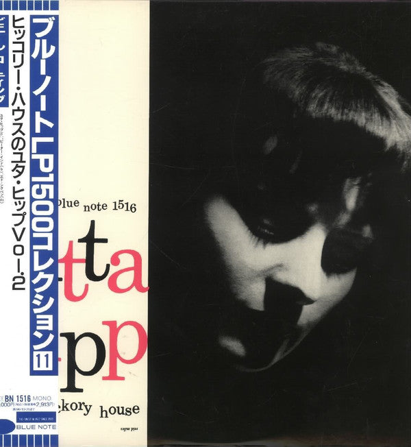 Jutta Hipp - At The Hickory House Volume 2 (LP, Album, Ltd, RE)