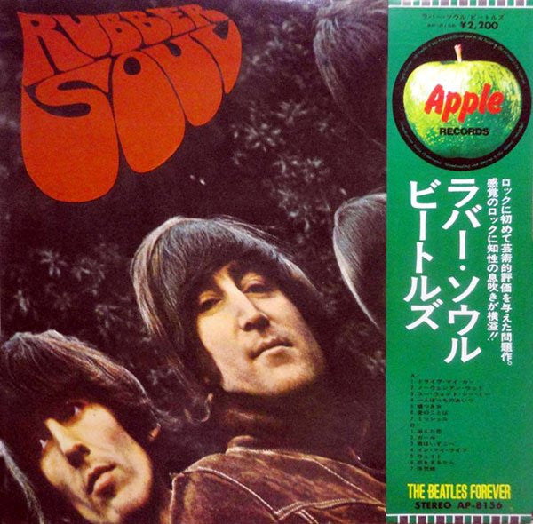 The Beatles - Rubber Soul (LP, Album, RE)