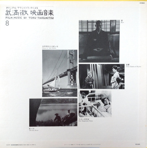 Toru Takemitsu - Film Music By Toru Takemitsu 8 - From The Original...
