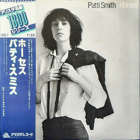 Patti Smith - Horses (LP, Album, RE)