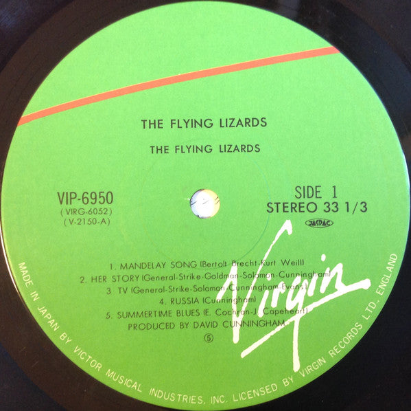 The Flying Lizards - The Flying Lizards = ミュージック・ファクトリー(LP, Album)