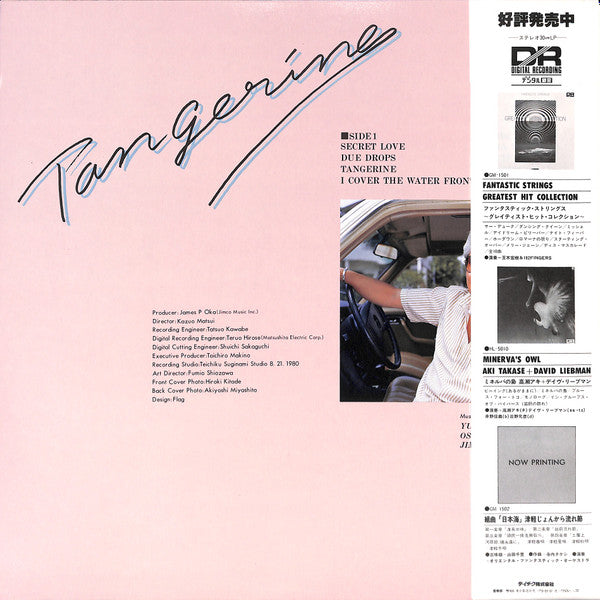 Joe Sera* - Tangerine (LP, Album)
