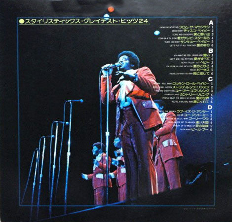 The Stylistics - Greatest Hits 24 = グレイテスト・ヒッツ24(2xLP, Comp, Gat)