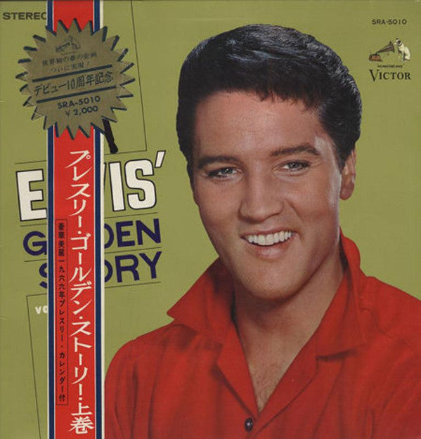 Elvis Presley - Elvis' Golden Story - Volume 1 (LP, Comp, Gat)