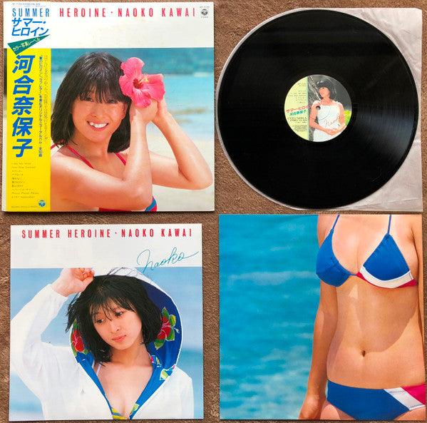 Naoko Kawai = 河合奈保子* - Summer Heroine (LP, Album)