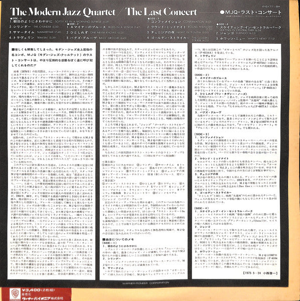 The Modern Jazz Quartet - The Last Concert (2xLP)