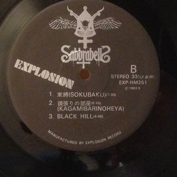 Sabbrabells - Sabbrabells (LP, Album, Ltd)
