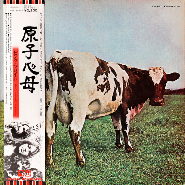 Pink Floyd - Atom Heart Mother (LP, Album, RE, Gat)