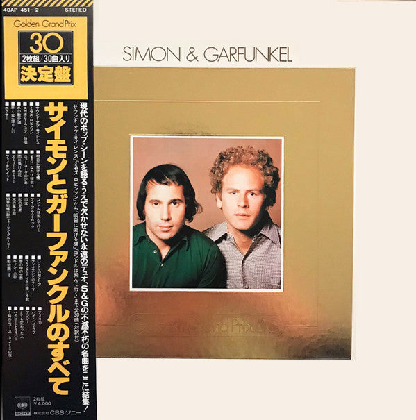 Simon & Garfunkel - Golden Grand Prix 30 (2xLP, Comp, Gat)