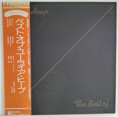 Uriah Heep - The Best Of Uriah Heep (LP, Comp)