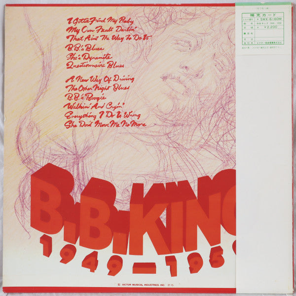 B.B. King - B. B. King, 1949 - 1950 (LP, Comp, RE)