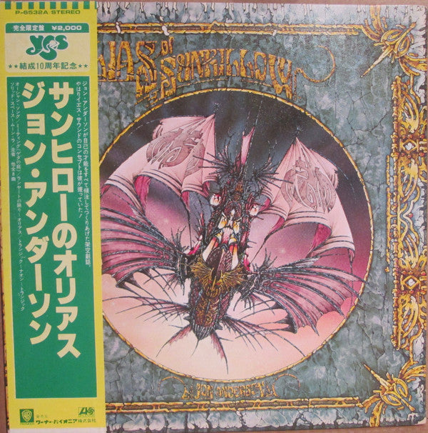 Jon Anderson - Olias Of Sunhillow (LP, Album, RE)