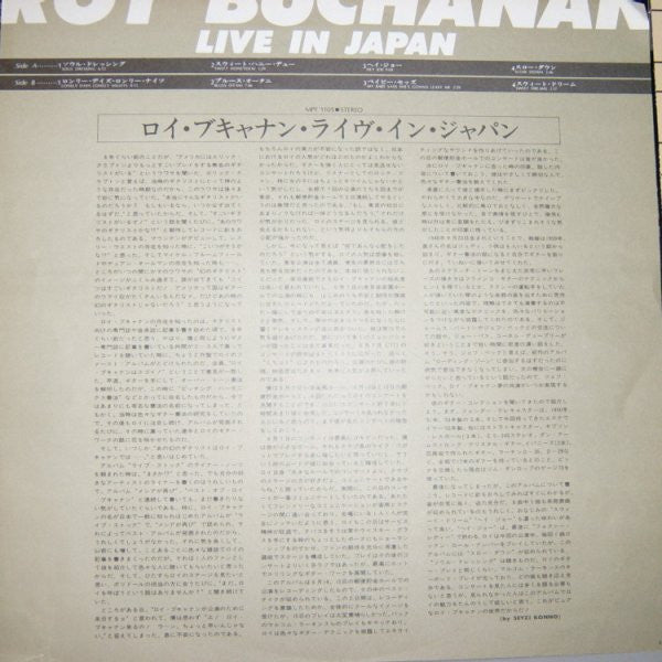 Roy Buchanan - Live In Japan (LP, Album)