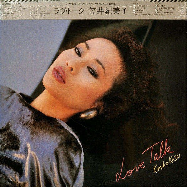 Kimiko Kasai - Love Talk (LP, Album)