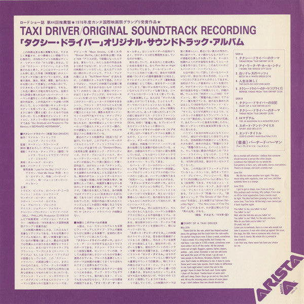 Bernard Herrmann - Taxi Driver - Original Soundtrack Recording(LP, RE)