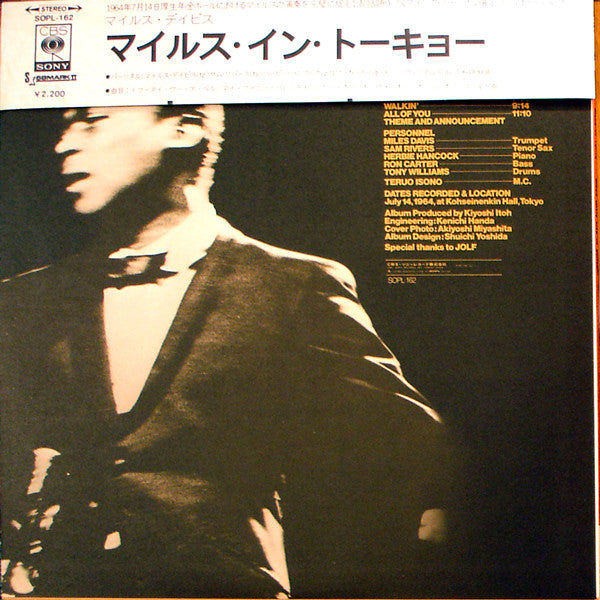 Miles Davis - Miles In Tokyo (LP, Album, RE)