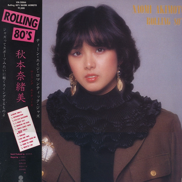 秋本奈緒美* - Rolling 80's (LP, Album)