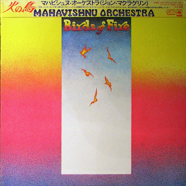 Mahavishnu Orchestra - Birds Of Fire = 火の鳥 (LP, Album)