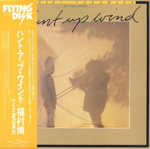 Hiroshi Fukumura With Sadao Watanabe - Hunt Up Wind (LP, Album)