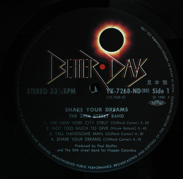 The 24th. Street Band - Share Your Dreams (LP, Album, Promo)