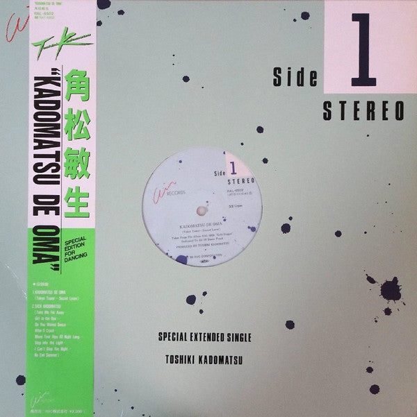 角松敏生* = Toshiki Kadomatsu - Kadomatsu De Oma (12"", Single, Mixed, RP)