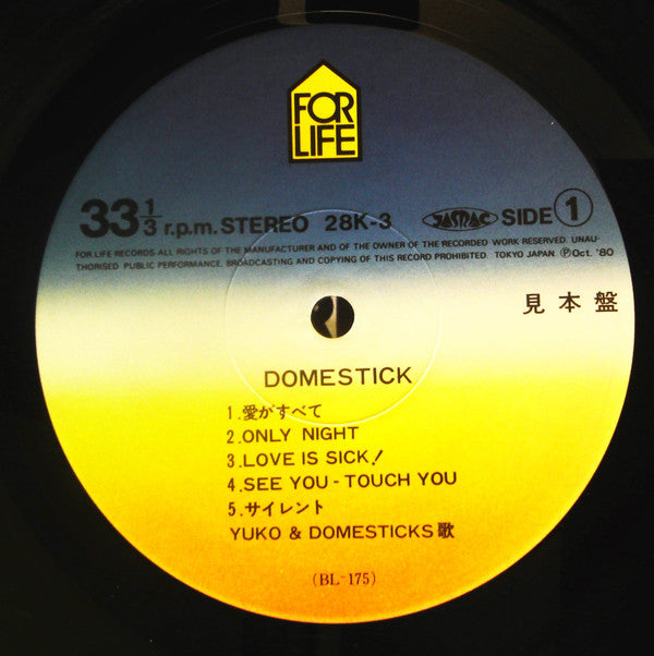 Yuko & Domesticks* - Domestick (LP, Promo)