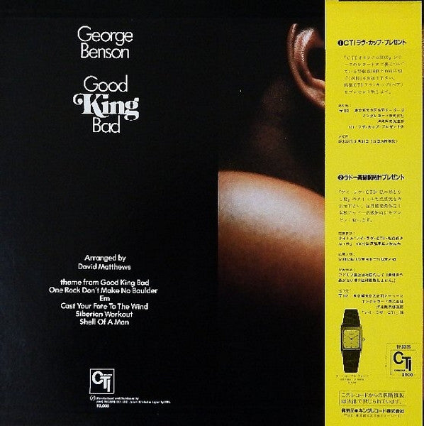 George Benson - Good King Bad (LP, Album, Promo, RE)