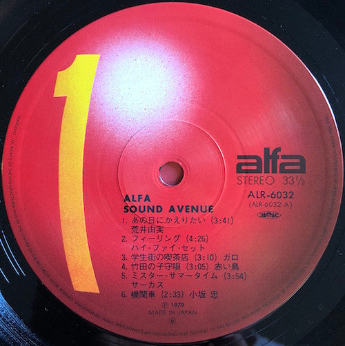 Various - Alfa Sound Avenue (LP, Comp)