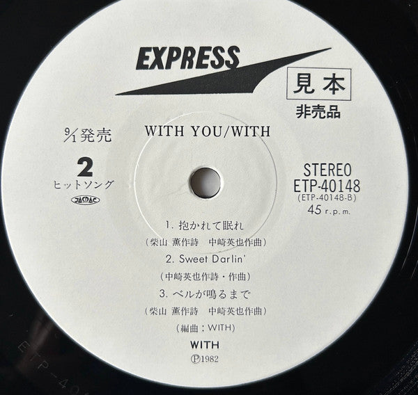 With (10) - With You  (12"", Single, Promo)